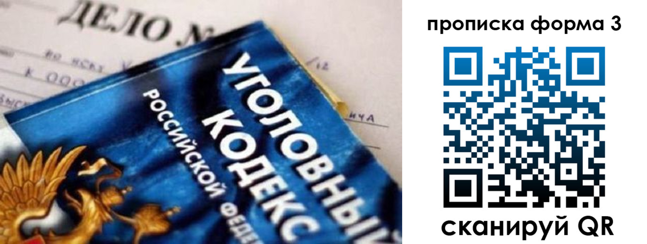 прописка от собственника в ХМАО