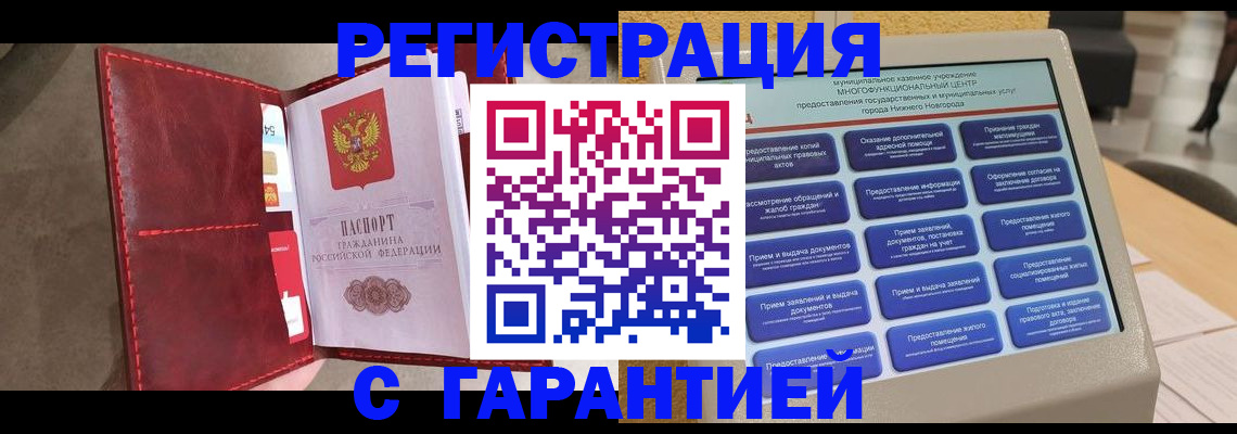 временная регистрация в квартире в ХМАО