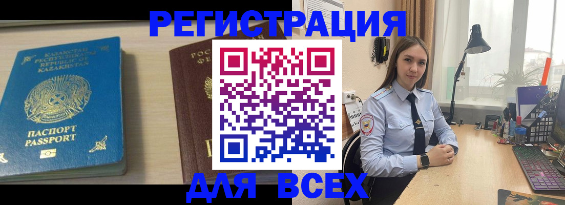 временная регистрация для всех в ХМАО