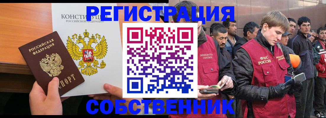 прописка поиск в ХМАО