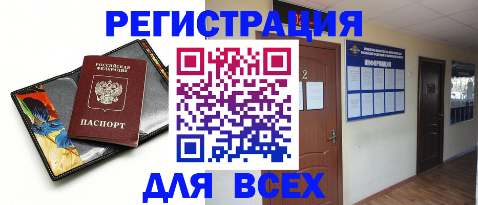временная регистрация в ХМАО