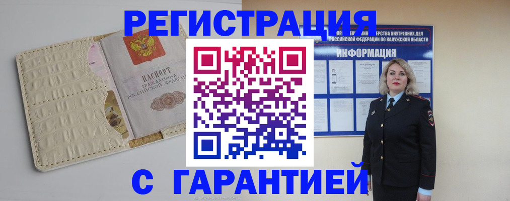 временная регистрация для школы в ХМАО