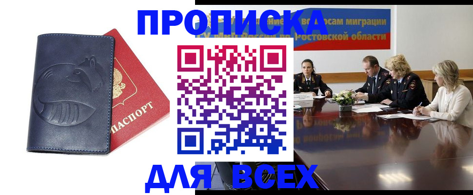 временная регистрация в квартире в ХМАО