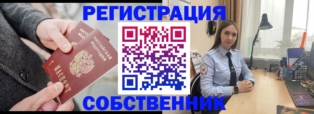 временная регистрация для школы в ХМАО