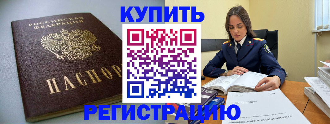 прописка для кредита в ХМАО